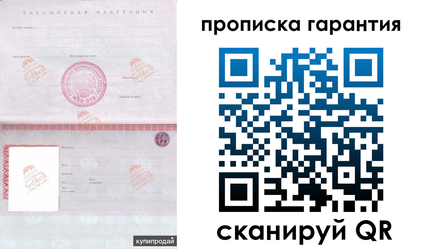 временная регистрация собственник в Глазове