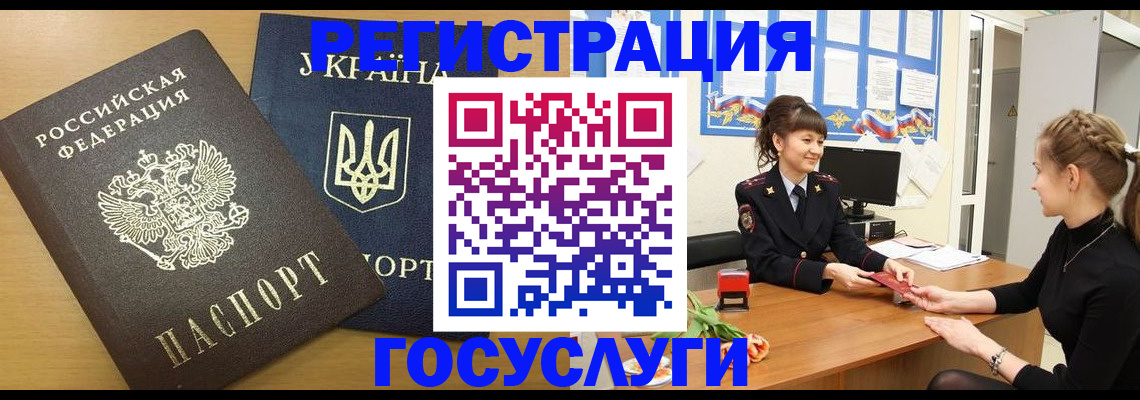 прописка законно в Глазове