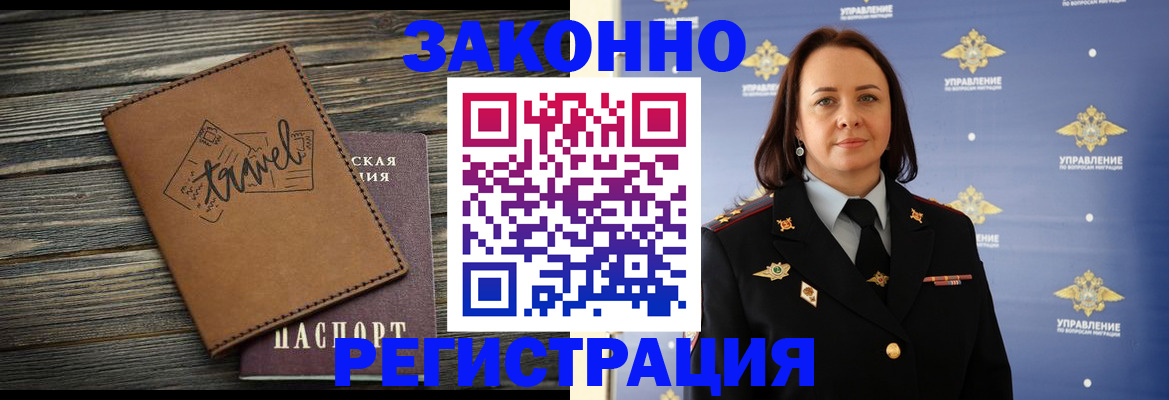 временная регистрация госуслуги в Глазове