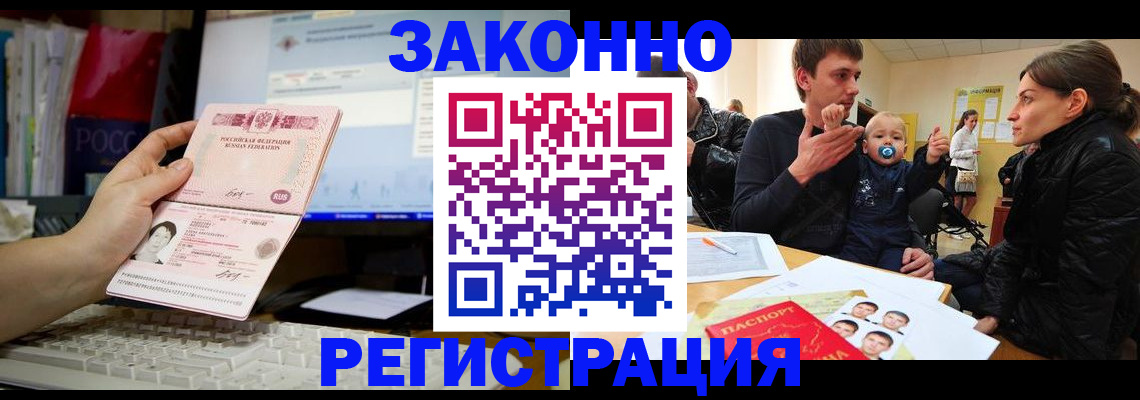 где прописаться в Глазове