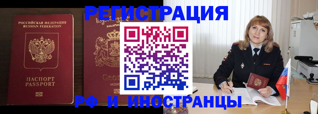 прописка ребенка в Глазове