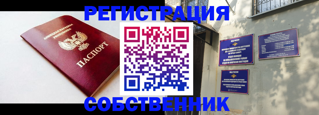 временная регистрация купить в Глазове