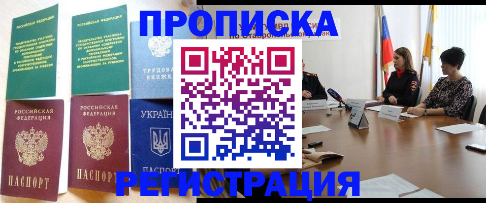 прописка для военкомата в Глазове