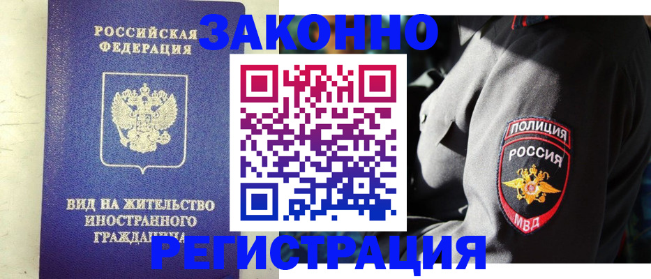 миграционный учет в Глазове