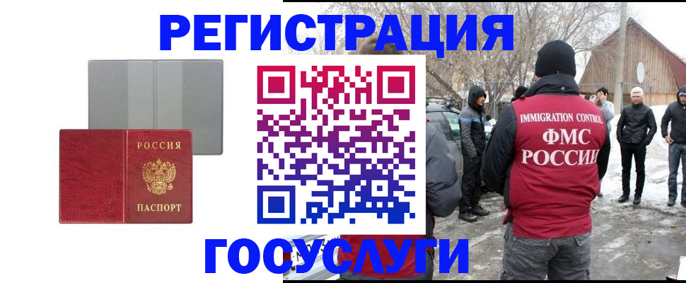миграционный учет в Глазове