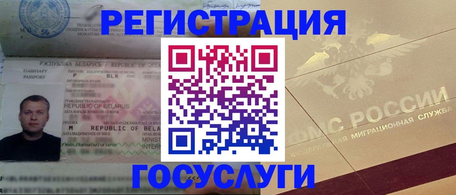 временная регистрация поиск в Глазове